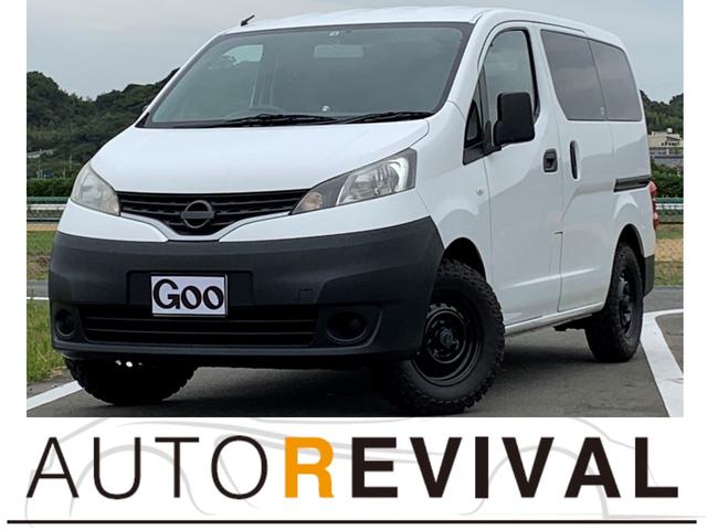 日産 ＮＶ２００バネットバン ＤＸ オリジナルカスタム ブロックタイヤ