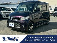 ルークス ハイウェイスターターボ リミテッド 3年保証 ターボ 両側電動スライドドア アルミ プッシュスタート キーレス 電格ミラー 中古車画像