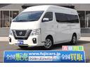 日産 ＮＶ３５０キャラバンバン ビークル　リブロ　７名乗車　シン...