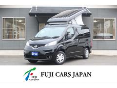 日産　ＮＶ２００バネットバン　キャンピングカー広島　ポップコン　ポップアップルーフ　ＦＦヒーター