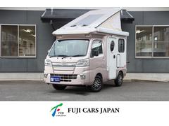 ハイゼットトラック バンショップミカミ テントムシ ポップアップルーフ/8ナンバー/ソーラーパネル/シンク/サブバッテリー/走行充電/外部充電/1500Wインバーター/サイクルキャリア/メモリーナビ/バックカメラ/軽キャン/キャンピングカー 中古車画像