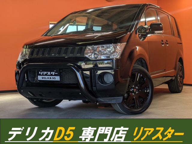 デリカＤ５／デリカ専門店／デリカ福岡／デリカ佐賀 デリカＤ：５カスタム　デリカＤ：５ならリアスター新品ホイールグッドリッチ