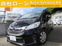 フリード G ジャストセレクション ナビ・TV・Bカメラ・ETC・HIDライト・スマートキー・左パワースライドドア 中古車画像