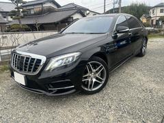 メルセデス・ベンツ　Ｓクラス　Ｓ５５０ロング　ＡＭＧスポーツパッケージ　ショーファーパッケージ　ブルメスタサウンド