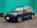 ＢＭＷ Ｘ３ ｘＤｒｉｖｅ　２０ｉ　Ｍスポーツパッケージ　バック...