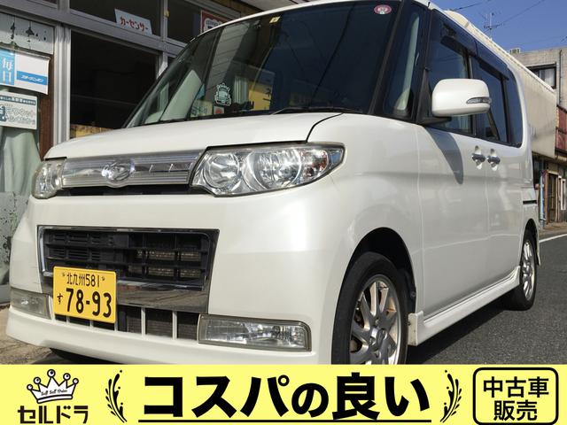価格 Com タント ダイハツ カスタムrs 福岡県 29 8万円 平成年 08年 2545 中古車 価格 Com タント ダイハツ カスタムrs 福岡県 29 8万円 平成年 08年 2545 中古車