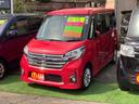 日産 デイズルークス ハイウェイスター　Ｓ　両側電動スライドドア...
