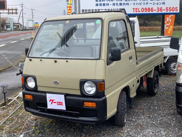 スバル サンバートラック スーパーチャージャー ac at 修復歴無 軽トラック エアコン 三方開 カセットの中古車 車体価格29 8万円 1992年式 走行3 7万キロ 車体色ホワイト 鹿児島県曽於市末吉町深川字大谷西原9137 2 トラックライフ 軽トラ専門店 の在庫 グー スバル サンバートラック スーパーチャージャー ac at 修復歴無 軽トラック エアコン 三方開 カセットの中古車 車体価格29 8万円 1992年式 走行3 7万キロ 車体色ホワイト 鹿児島県曽於市末吉町深川字大谷西原9137 2 トラックライフ 軽トラ専門店 の在庫 グー