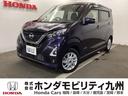 日産 デイズ ハイウェイスターＸ　メモリーナビ　リアカメラ　ドラ...