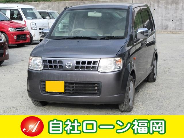日産 オッティｓ 車検整備付き タイミングベルト交換済み キーレス 衝突安全ボディ エアコン パワステ パワーウィンドウ ｗエアバックの中古車 車体価格7万円 07 平成19 年式 走行12 6万キロ 車体色グレー 福岡県古賀市小竹３６番地 自社ローン福岡 現金 クレジット