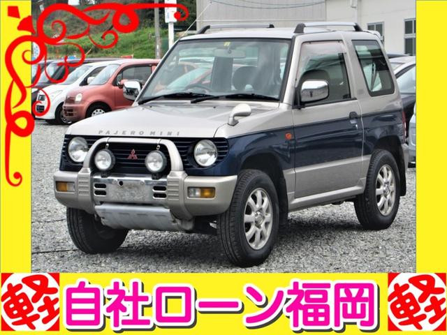 中古車 三菱 パジェロミニ アニバーサリーリミテッド ｘ中古車販売実績 22 09 01 自社ローン福岡 現金 クレジットカード対応店 中古車 なら グーネット中古車