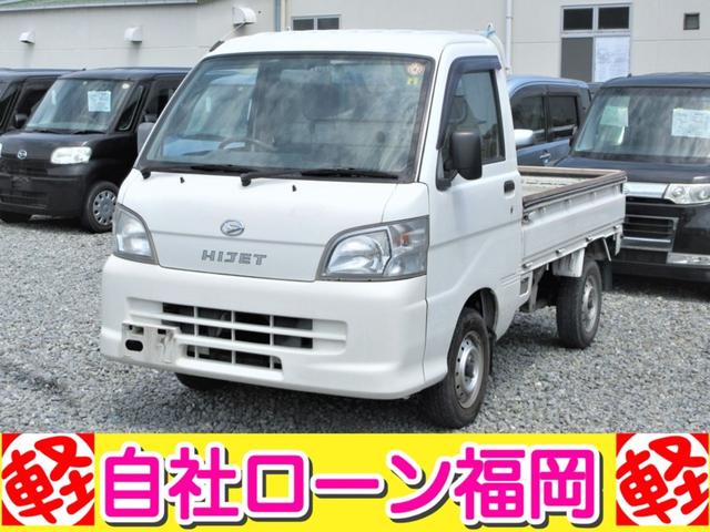 中古車433台】ハイゼットトラック エアコン・パワステ スペシャル ...