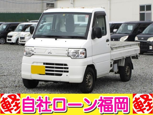 三菱 Ｖタイプ　／タイミングベルト交換済み／４ＷＤ／５速ミッション／エアコン／パワステ／車検Ｒ７年５月