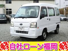 サンバーバン 2010（平成22）年式の中古車を探すなら【グーネット】