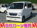 ホンダ バモス Ｇ　／両側スライド・ドア／タイミングベルト交換済...