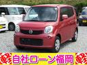 モコ Ｘ　／ナビ／Ｂｌｕｅｔｏｏｔｈ／ＤＶＤ再生／スマートキー／プッシュスタート／盗難防止／ＥＴＣ／ウィンカーミラー／タイミングチェーン／車検整備付き（1枚目）