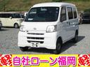 ハイゼットカーゴ スペシャル　・ハイルーフ／エアコン／パワステ／両側スライド・ドア／ＥＴＣ／タイミングチェーン／車検整備付き（1枚目）