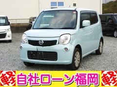 モコ X /ナビ/フルセグTV/スマートキー/プッシュスタート/アルミホイール/盗難防止/ETC/ウィンカーミラー/タイミングチェーン/車検整備付き 中古車画像