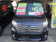 デイズルークス ハイウェイスター X Gパッケージ 車検R8年6月 両側パワースライドドア 純正ナビ TV・ETC Bluetooth 全方位カメラ HIDヘッドライト フォグランプ アイドリングストップ 純正アルミ 中古車画像