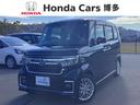 福岡山口熊本大分佐賀北九州筑豊田川ホンダカーズ博多 軽自動車コンパクトSUVミニバン認定中古車