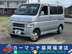 バモス L AT 両側スライドドア キーレスエントリー アルミホイール エアコン パワーステアリング パワーウィンドウ 運転席エアバッグ 助手席エアバッグ CD DVD再生 MD 中古車画像