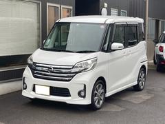 日産　デイズルークス　ハイウェイスター　Ｘ　Ｇパッケージ　アラウンドビューモニター