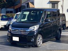 日産　デイズルークス　ハイウェイスター　Ｘ　Ｇパッケージ　衝突被害軽減ブレーキサポート