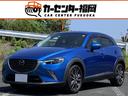 ＣＸ－３ ＸＤ　ツーリング　６ＭＴ　禁煙車　　バックカメラ　ＤＶＤ再生　フルセグＴＶ　Ｂｌｕｅｔｏｏｔｈ接続　スマートキー２個　コーナーセンサー（1枚目）