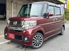 ホンダ　Ｎ−ＢＯＸカスタム　Ｇ　ターボパッケージ　ユーザー買取車　両側電動スライドドア