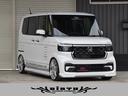 ホンダ Ｎ－ＢＯＸカスタム ターボ　バタフライシステムエアロバー...