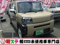 ダイハツ　タフト　Ｇ　届出済未使用車　ブレーキサポート　ソナー