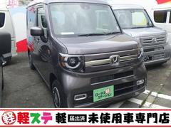 ホンダ　Ｎ−ＶＡＮ＋スタイル　ファン　届出済未使用車　ブレーキサポート　レーンサポート