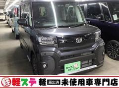 ダイハツ　タント　ファンクロスターボ　届出済未使用車　ブレーキサポート　ソナー