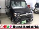 ホンダ Ｎ－ＶＡＮ＋スタイル ファン　届出済未使用車　ブレーキサ...