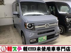 ホンダ　Ｎ−ＶＡＮ＋スタイル　ファン　届出済未使用車　ブレーキサポート　レーンサポート