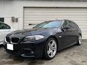 ＢＭＷ ５シリーズ ５２８ｉツーリング　Ｍスポーツパッケージ　Ｈ...