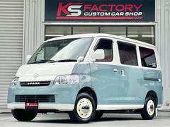 タウンエースバン LEDヘッドランプの中古車を探すなら【グーネット】