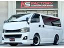 トヨタ ハイエースバン スーパーＧＬ　エムテクノ／フルエアロ／ワ...