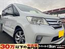 日産 セレナ ハイウェイスター　Ｓ－ハイブリッド　ＥＴＣ　ナビ　...