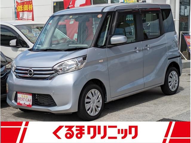 日産 デイズルークス Ｘ　車検整備付　アラウンドビューモニター　走行４７２００ｋｍ　左側電動スライドドア　スマートキー　アイドリングストップ　ルームクリーニング済