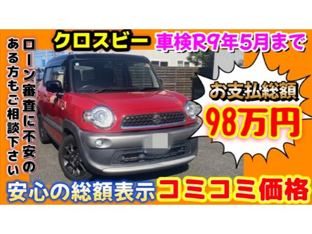ローン審査に不安のある方もお気軽に連絡ください 仕事をしていればほとんど方が審査に通ってます♪