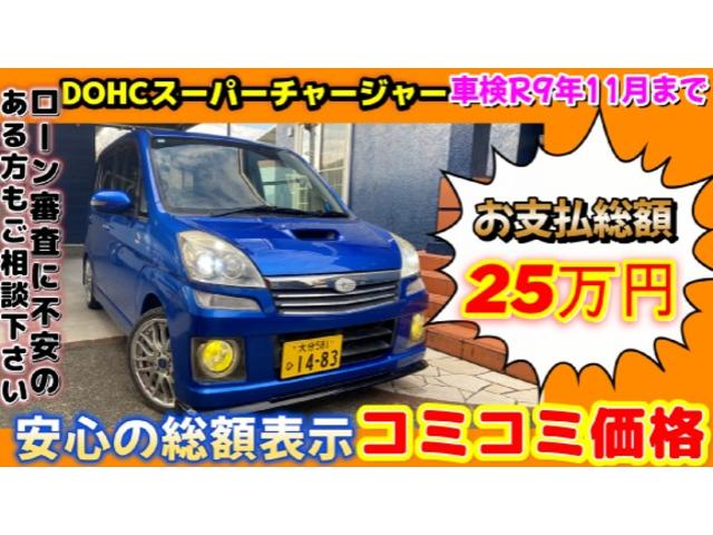 ローン審査に不安のある方もお気軽にご連絡ください 定職についていればほとんどの方が審査通ってます♪