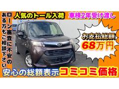 トール X SAII パワースライドドア・カーナビ・バックカメラ・スマートアシスト・プッシュスタート・スマートキー・ETC・オートライト・ 中古車画像