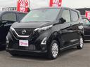 日産 デイズ ハイウェイスター　Ｘ　クリアランスソナー　衝突被害...