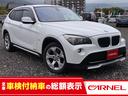 ＢＭＷ Ｘ１ ｓＤｒｉｖｅ　１８ｉ　ＥＴＣ　バックカメラ　純正１...