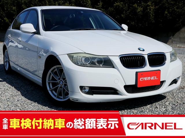 ３シリーズ(BMW) ３２０ｉ　ＥＴＣ　シートヒーター　純正１６インチアルミホイール　パワーシート　オートライト　オートエアコン 中古車画像