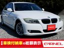 ＢＭＷ ３シリーズ ３２０ｉ　ＥＴＣ　シートヒーター　純正１６イ...