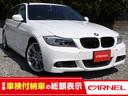 ＢＭＷ ３シリーズ ３２０ｉツーリング　Ｍスポーツパッケージ　Ｅ...