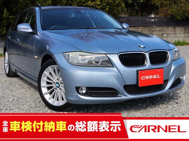 ３シリーズ(BMW) ３２０ｉツーリング　走行距離３４０００Ｋｍ　ＥＴＣ　ドライブレコーダー　プッシュスタート　スマートキー　オートライト 中古車画像