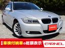 ＢＭＷ ３シリーズ ３２０ｉツーリング　ＥＴＣ　純正１６インチア...